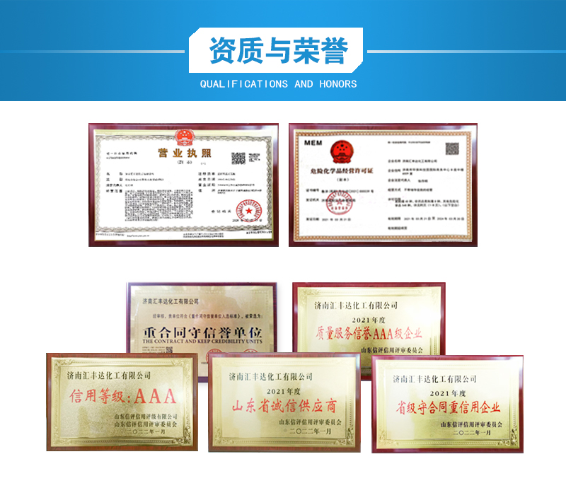 1657086126112877.jpg 資質(zhì)與榮譽.jpg