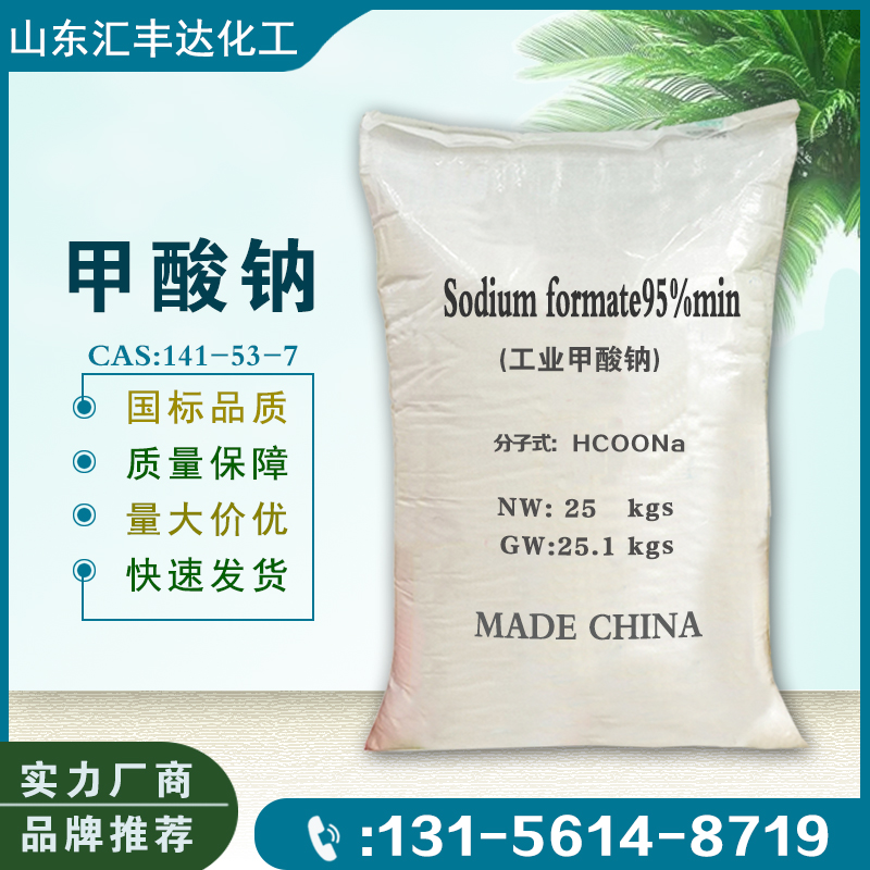 1659518229512082.jpg 甲酸鈉2.jpg