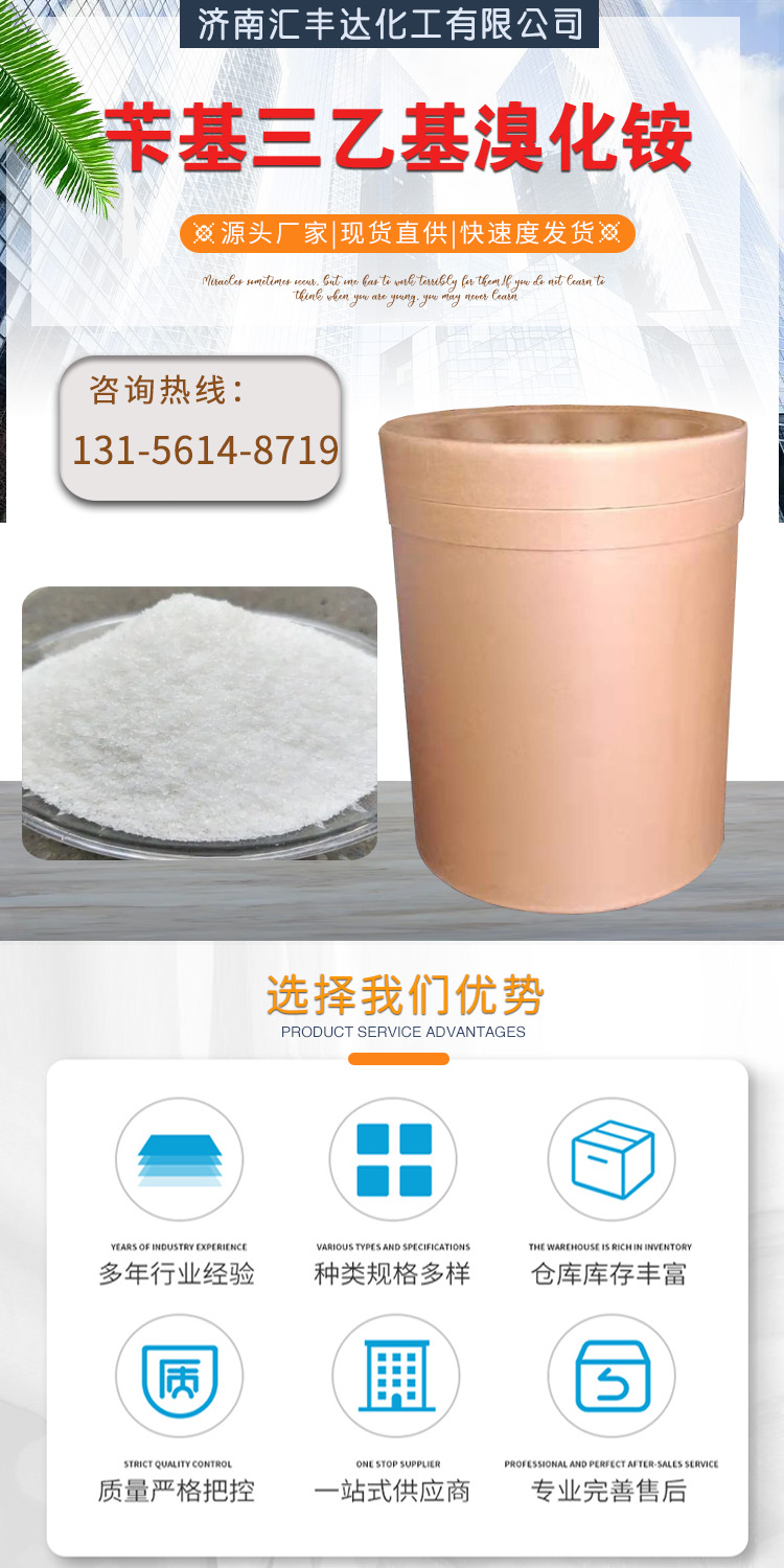 1681098242360713.jpg 芐基三乙基溴化銨 附1.jpg